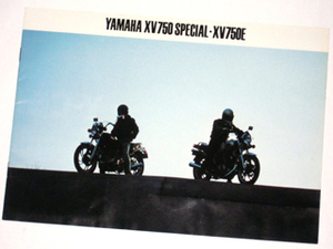 ヤマハ【当時物カタログ】YAMAHA XV750 SPECIAL・XV750E