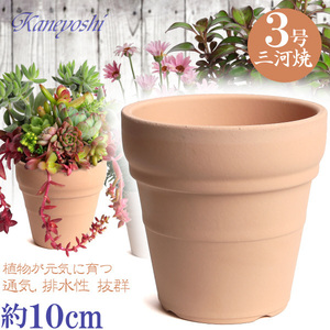 植木鉢 おしゃれ 安い 陶器 サイズ 10cm メキシカン 3号 素焼 室内 屋外 レンガ 色