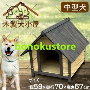 新品★品質保証★犬小屋 大型犬 木製 防水ケージ犬小屋犬小屋・ケージ 大中犬小屋ペットの犬小屋屋外 犬舎