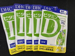 5袋★★★DHC ビタミンD 60日分(60粒)x5袋【DHC サプリメント】★日本全国、沖縄、離島も送料無料★賞味期限2027/01