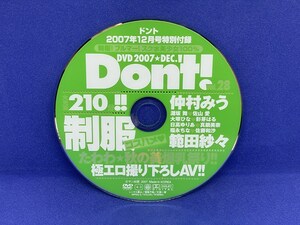 A448 DVD Don