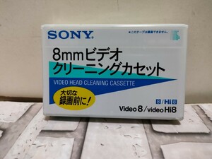 希少！バブル〜平成レトロ　ソニーvideo Hi8/ Video8/ 8mmビデオクリーニングカセット V8-25CLH 【SONY】MADE IN JAPAN