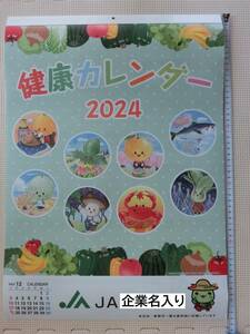 ♪新品　未使用♪ 2024年 ＪＡ 農協 壁掛けカレンダー 健康カレンダー 日曜始まり 六曜入り 数字が大きい １ヶ月１枚 令和６年 送料660円