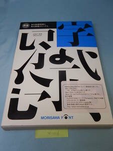 X116#中古　モリサワ NewCIDシングルフォントパッケージ Pack 9 毎日新聞明朝 L/毎日新聞ゴシック L 2書体パック ATM専用 morisawa font