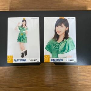 SKE48 北川綾巴 写真 VILLAGE VANGUARD クリスマスver. 2種コンプ