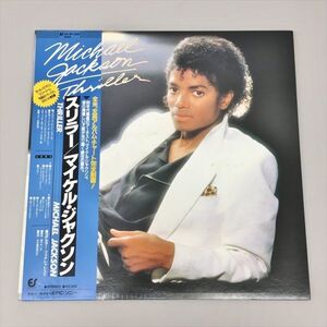 LPレコード スリラー マイケル・ジャクソン 25・3P.399 EPIC・ソニー 2501BKO101