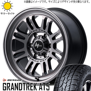 175/80R16 サマータイヤホイールセット パジェロミニ etc (DUNLOP GRANDTREK AT5 & NITROPOWER M16 ASSAULT 5穴 114.3)