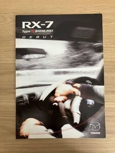 【希少】MAZDA RX-7 タイプRバサースト カタログ Type R BATHURST CATALOGUE FD3S 限定車