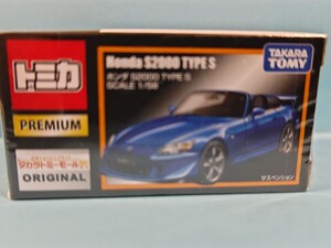 トミカプレミアム　ホンダS2000 TYPE S