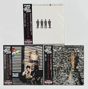 【 Siouxsie & The Banshees Join Hands Kaleidoscope Juju 】限定 紙ジャケ スージー・アンド・ザ・バンシーズ New Wave Post-Punk Goth