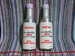 限定値下げ ガソリン＆ディーゼル用 燃料添加剤150ml・１本 京阪商会レシピ ベースパワー 丸山モリブデン ハイエース キャラバン ボンゴに