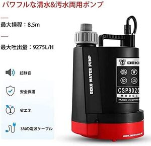 高品質 プラスチック製 水中ポンプ 底部入水式 循環型 最大吐出量9275L/H