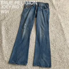 TRUE RELIGION JOEY BIG T ベルボトム USA製 W31