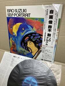 1ST PRESS！美盤LP帯付！鈴木勲 Isao Suzuki / Self-Portrait 自画像 Paddle Wheel K28P-6058 和ジャズ ZIGAZOU TBM 1981 JAPAN MINT OBI