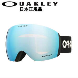 22-23 OAKLEY FLIGHT DECK L カラー:FACTORY PILOT BLACK レンズ:PRIZM SAPPHIRE IRIDIUM オークリー ゴーグル