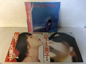 30128S 帯付12inch LP★山下久美子 3点セット★DANCIN