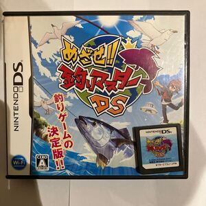 【DS】めざせ!! 釣りマスター DS