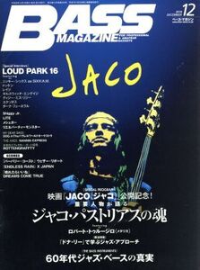 BASS MAGAZINE(2016年12月号) 月刊誌/リットーミュージック