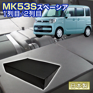 スペーシア MK53S 車中泊 すきまクッション (4個セット) 1列目 2列目 （SM2個/SS2個）マット マットレス ベッド シートフラット