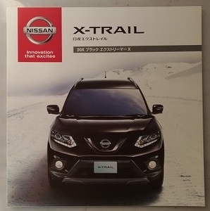 エクストレイル　20X ブラックエクストリーマーX　(NT32)　車体カタログ　2014年12月　X-TRAIL　古本・即決・送料無料　管理№ 4276W