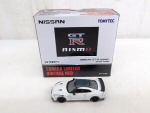 A517★トミカ リミテッド ヴィンテージ ネオ 1/64 NISSAN GT-R NISMO 2020モデル 未使用品 LV-N217★送料690円〜