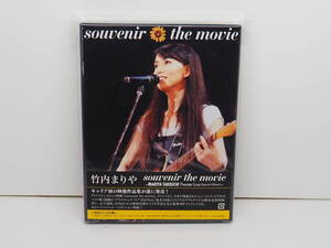 綺麗【ブルーレイBD】竹内まりや/ souvenir the movie ～MARIYA TAKEUCHI Theater Live～ (Special Edition)＜初回限定仕様＞ 