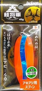 即売!☆Jackson 鮭将軍45g【#RGB レッドグローブルーライン】