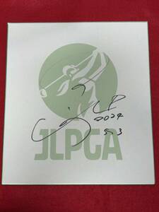 JLPGA 三ヶ島かな 2024 サロンパスカップ直筆サインJLPGAオリジナル色紙