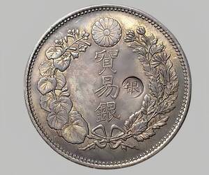 【藏寶】１円から　　日本硬貨　 明治時代 貿易銀 大日本明治十年 右丸銀 旭日竜 比重：10.184　銀貨