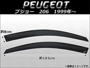 サイドバイザー プジョー 206 1999年～ AP-SVT-P08 入数：1セット(2枚)