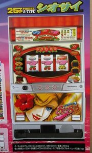 △△ 4号機　SLOT　シオサイ-25　スーパーシオ　パイオニア-2【パチスロ実機/パンフレット/チラシ】カタログ「セレクト」現物画像　