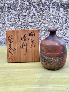 【うぶだし品】時代物 備前焼 大饗仁堂造 備前窯変徳利 陶印 共箱有り 徳利/酒器/茶道具/茶器/ぐい呑み/宝瓶/重要無形文化財 :YU