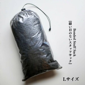 Bonded Stuff Sack [縫い目のないスタッフサック] Lサイズ