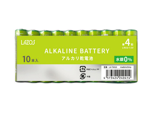 単4アルカリ乾電池 10本入 電池 アルカリ 単四 10本 LA-T4X10 LAZOS LR03 1.5V 単４ 10本 電池単4 バッテリー 単4形 Lazos 防犯用品 でんち