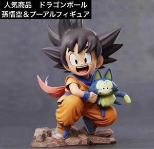 人気商品　ドラゴンボール 孫悟空 プーアル　フィギュア　海外輸入品　箱なし 