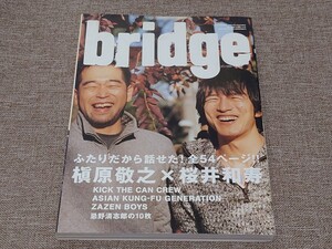 季刊 bridge ブリッジ ロッキング・オン 2002年夏 Vol.36 槇原敬之 桜井和寿 キックザカンクルー アジカン 忌野清志郎の10枚