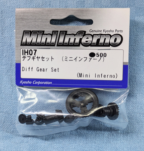 京商　IH07　デフギヤセット　ミニインファーノ　未開封品　Kyosho　Mini Inferno