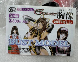 ★G-taste 胸像 ３体セット BUST MODEL エポック社 新品 カプセルコレクション★