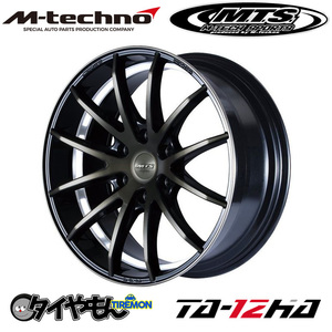 MTS エムテクノ TA-12HA 20インチ 6H139.7 8.5J +44 4本セット ホイール CLTI M-TECHNO TA12HA ハイエース キャラバン