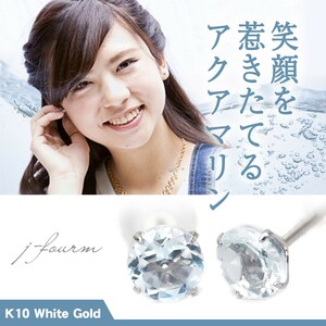 K10ホワイトゴールド ピアス アクアマリン 4mm 4本爪 スタッドピアス 両耳用 3月誕生石