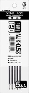 ゼブラ ボールペン 替芯 プレフィール/サラサ NJK-0.5芯 黒 5本 PRNJK5BK5