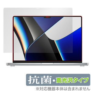MacBook Pro 16インチ (2023/2021) 保護 フィルム OverLay 抗菌 Brilliant マックブック プロ 16 Hydro Ag+ 抗菌 抗ウイルス 高光沢