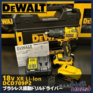 ★在庫限り！限定特価！【DEWALT】18V 振動ドリルドライバー DCD709P2 ●最大トルク65N.m【新品/未使用品】