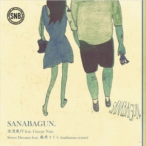 新品 7” 米米ＣＬＵＢ 名曲 カバー SANABAGUN. / 浪漫飛行 検) Creepy Nuts 藤原さくら basi 韻シスト 鈴木真海子 Cover RAP Hip Hop