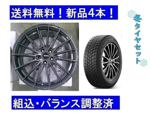 19インチ冬スタッドレスタイヤホイールセット新品１台分 メルセデスベンツAクラスW176用　235/35R19＆GRORA GS115ガンメタル