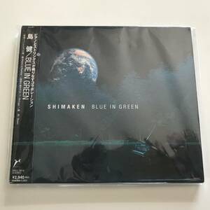 中古CD 島健 Shimaken ブルー・イン・グリーン Blue In Green VRCL-3010 ピアノ ウィズ・ストリングス 納浩一 金原千恵子グループ