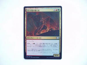 バイン　MTG ゴーア族の暴行者/Ghor-Clan Rampager foil 日本語1枚