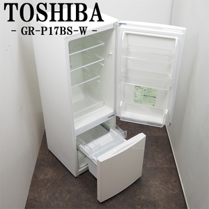 【中古】LGB-GRP17BSW/冷蔵庫/170L/TOSHIBA/東芝/GR-P17BS-W/ひろびろ庫内/ボトムフリーザー/霜取り不要/2019年モデル/設置配送料込み