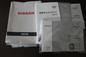 日産　ノート　取扱説明書　2019年