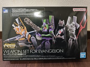 RG エヴァンゲリオン用武器セット（新劇場版) プラモデル 模型